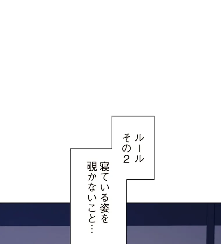 二段ベッド - Page 63